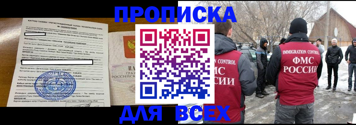 где прописаться в Орле