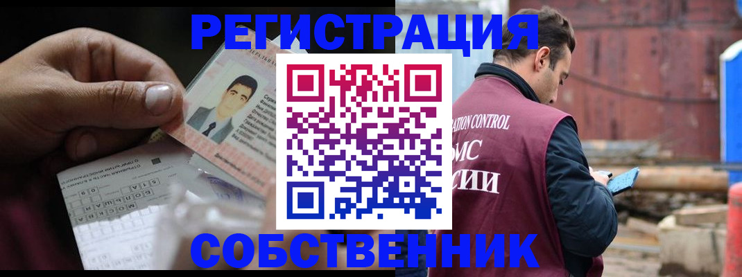 регистрация в Орле